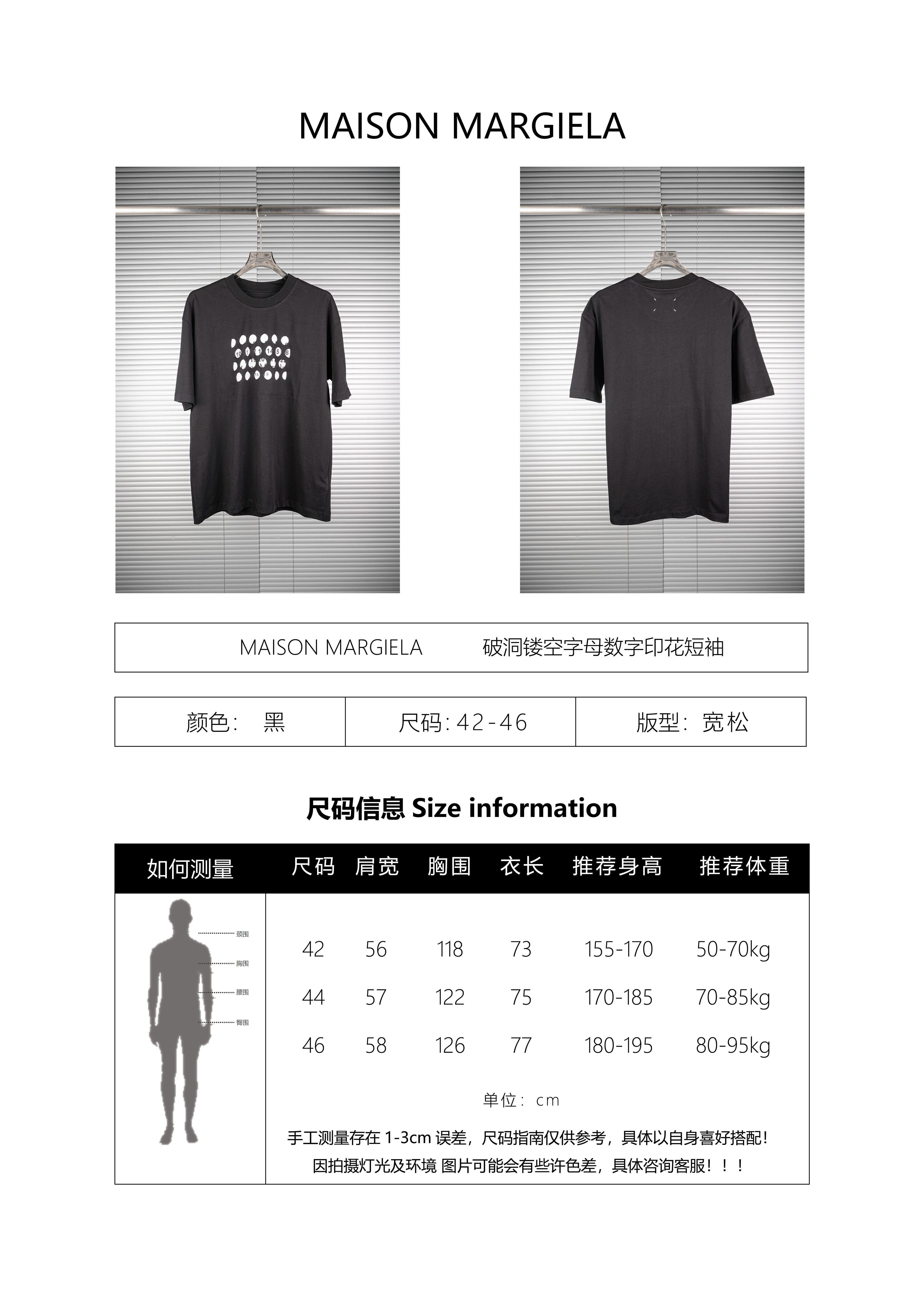 Maison Margiela Heavy Duty Oversized Short Sleeves T-Shirt