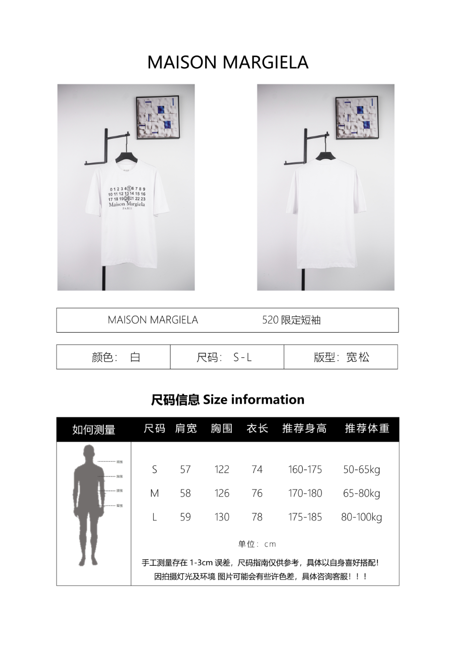 Maison Margiela Heavy Duty Oversized Short Sleeves T-Shirt