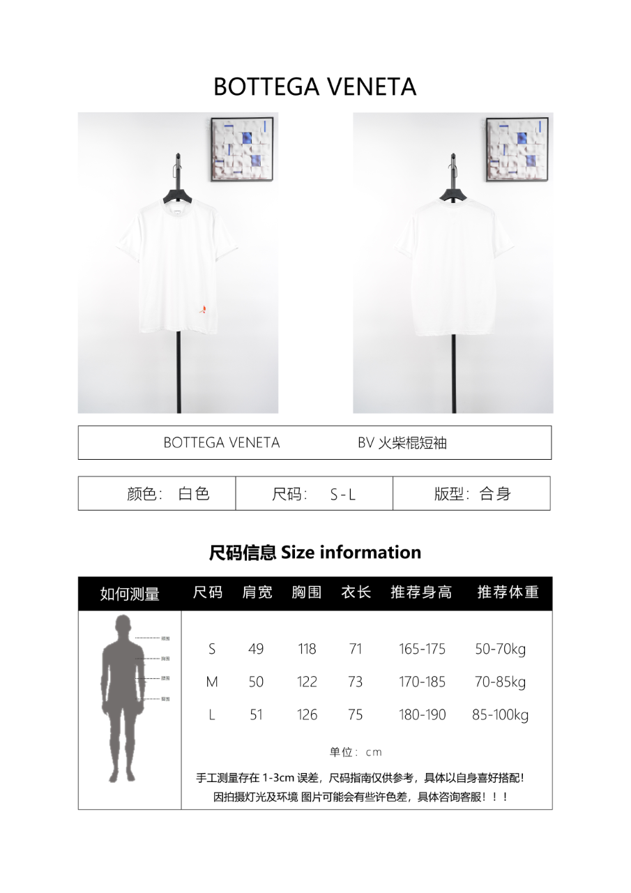 Bottega Veneta Matchstick Short Sleeves T-Shirt