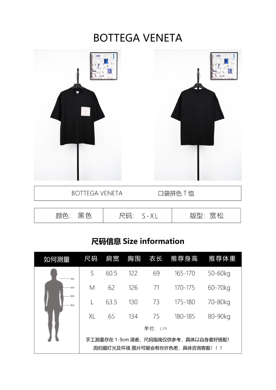 Bottega Veneta Oversized Pocket Embroidery Short Sleeves T-Shirt