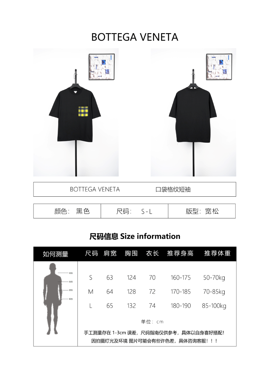 Bottega Veneta Plaid Pocket Short Sleeves T-Shirt