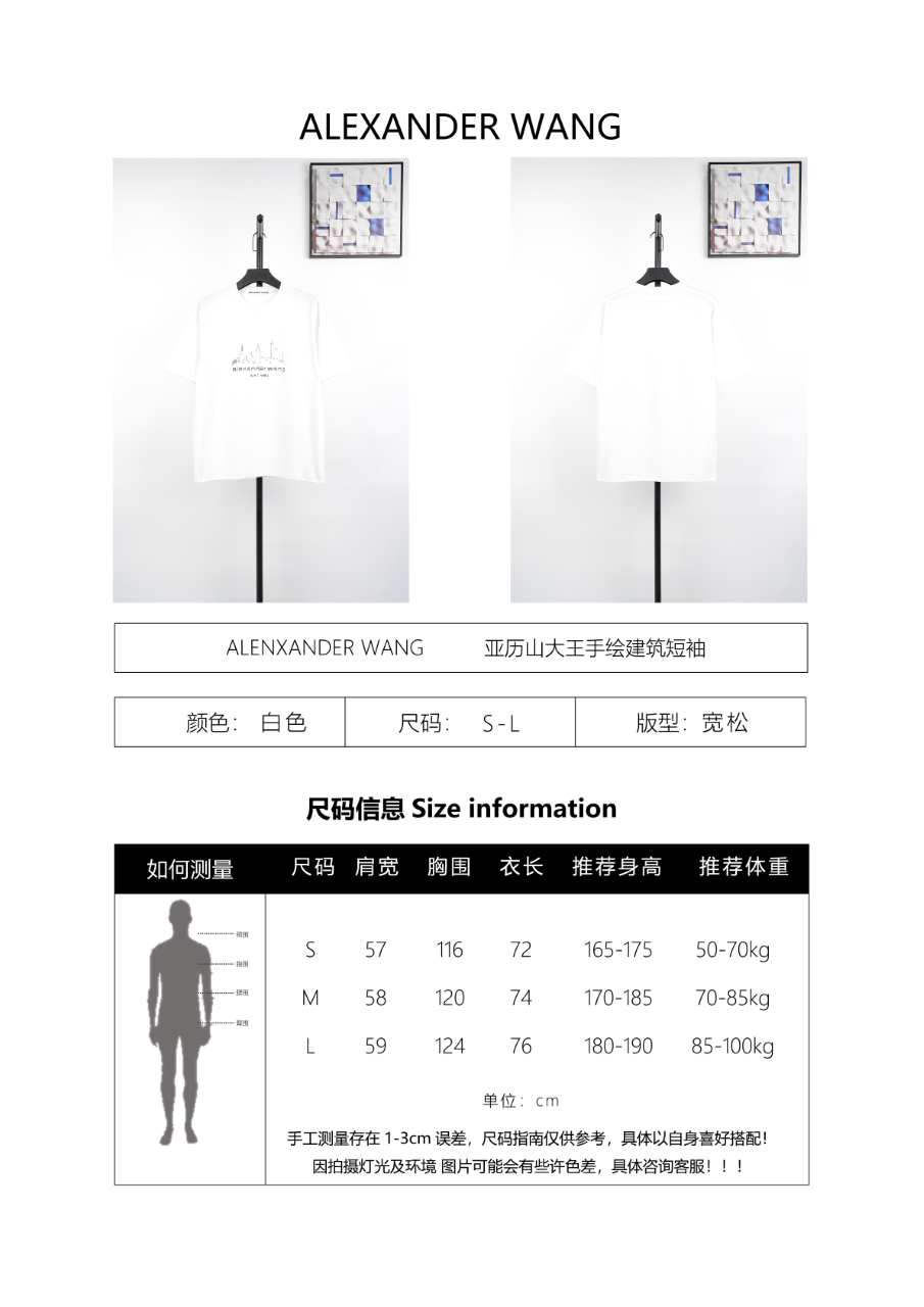 Alexander Wang Hand-Painted Architecture Short Sleeves T-Shirt