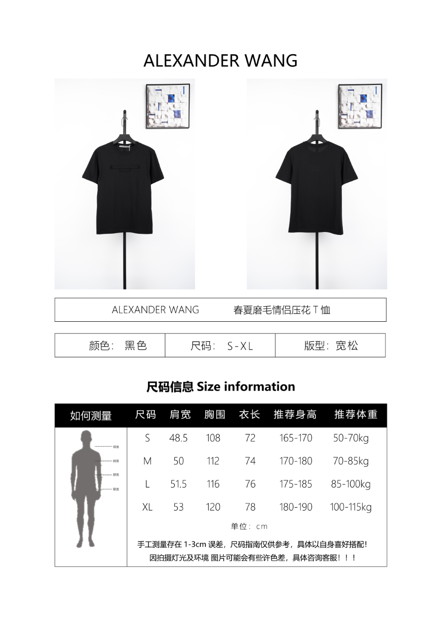 Alexander Wang Washed Brushed Embossed Short Sleeves T-Shirt