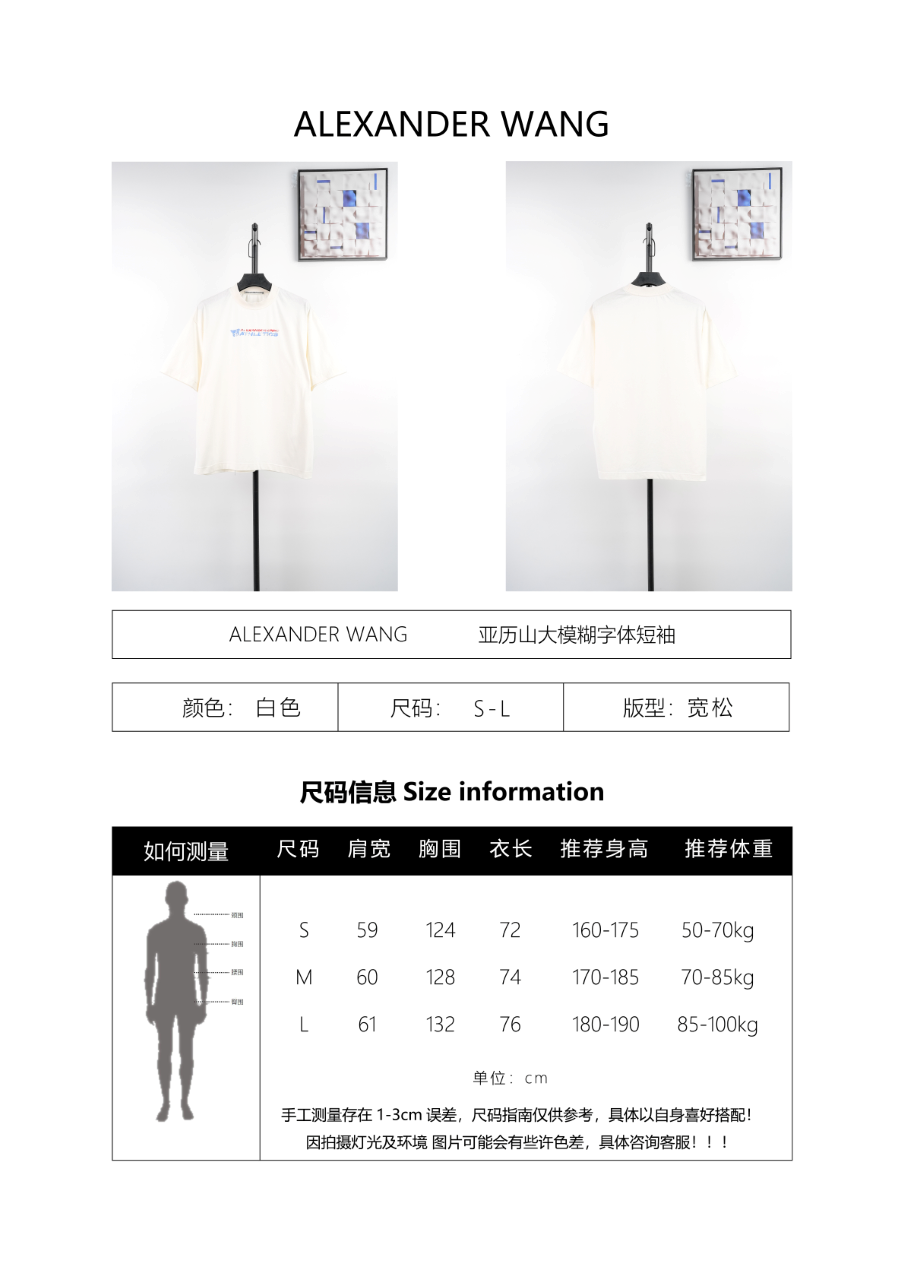 Alexander Wang Oversized Screen-Printed Short Sleeves T-Shirt