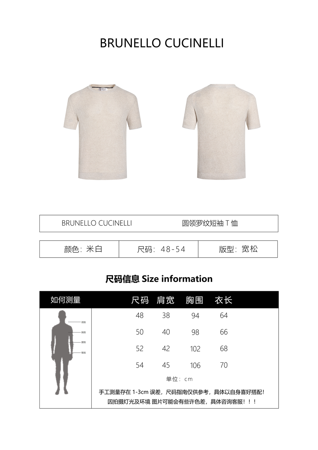 Brunello Cucinelli Solid Ribbed Crew Neck Short Sleeves Top