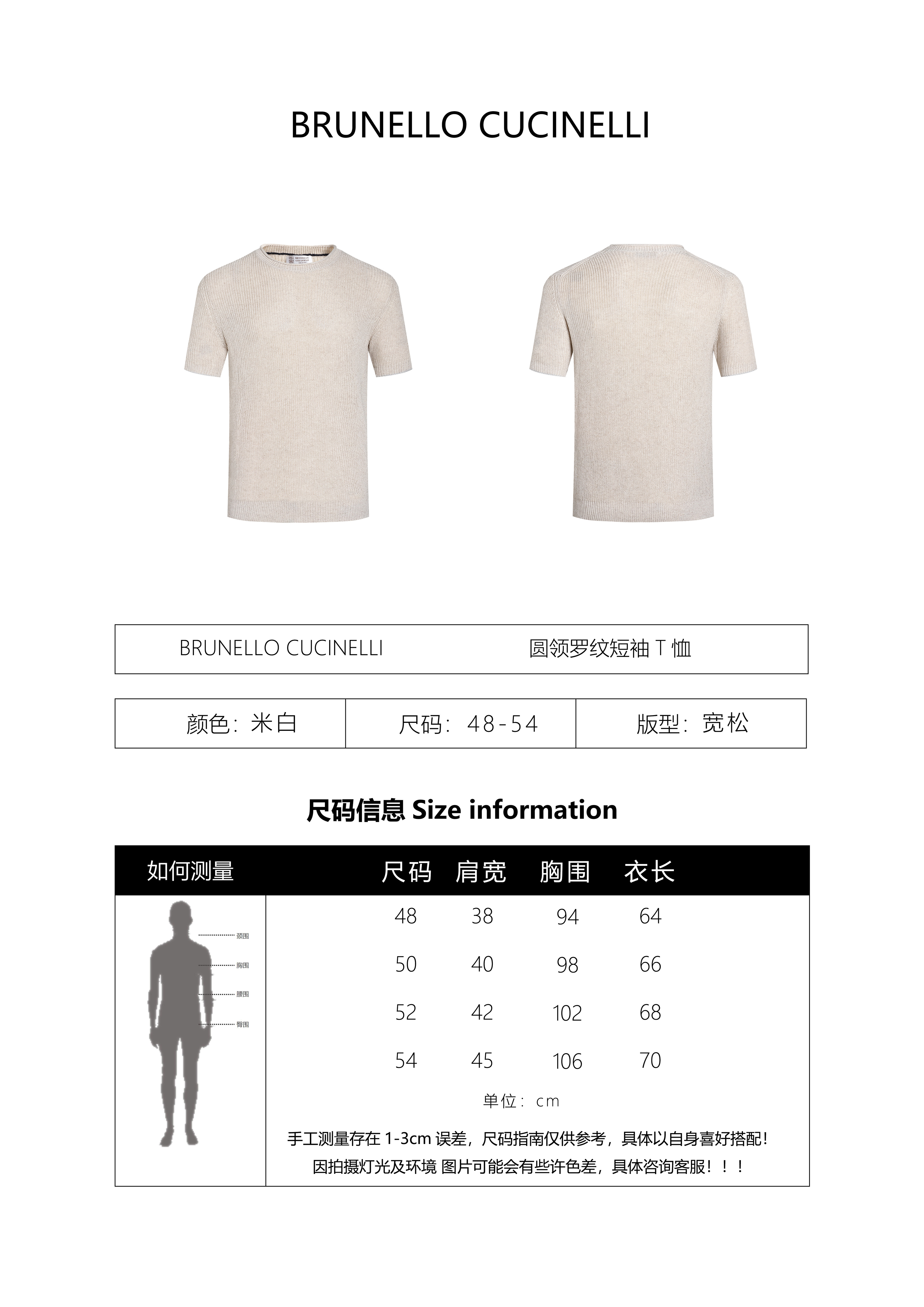 Brunello Cucinelli Solid Ribbed Crew Neck Short Sleeves Top
