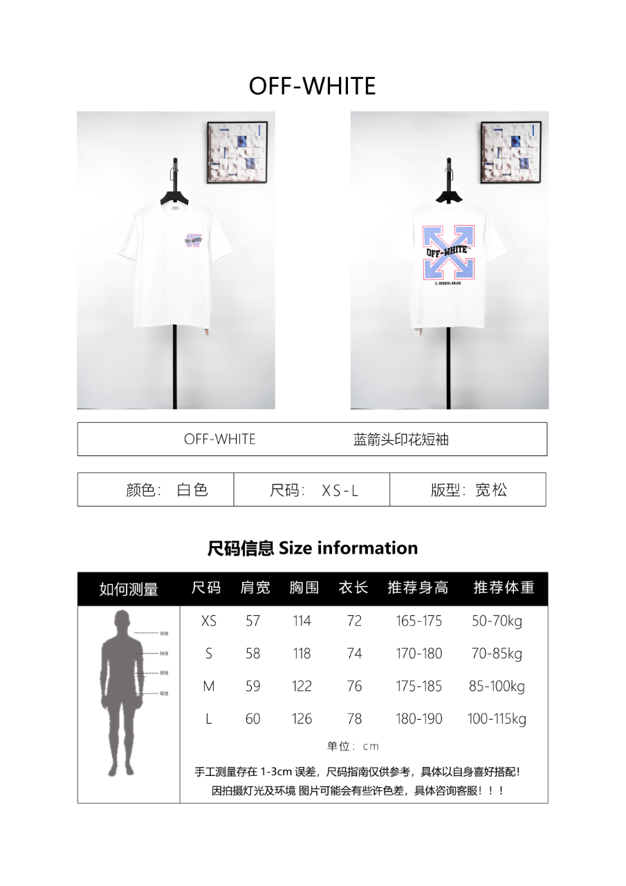 Off-White Retro Washed Distressed Short Sleeves T-Shirt