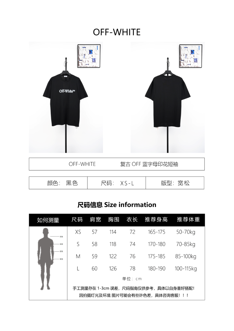 Off-White Vintage Washed Distressed Short Sleeves T-Shirt