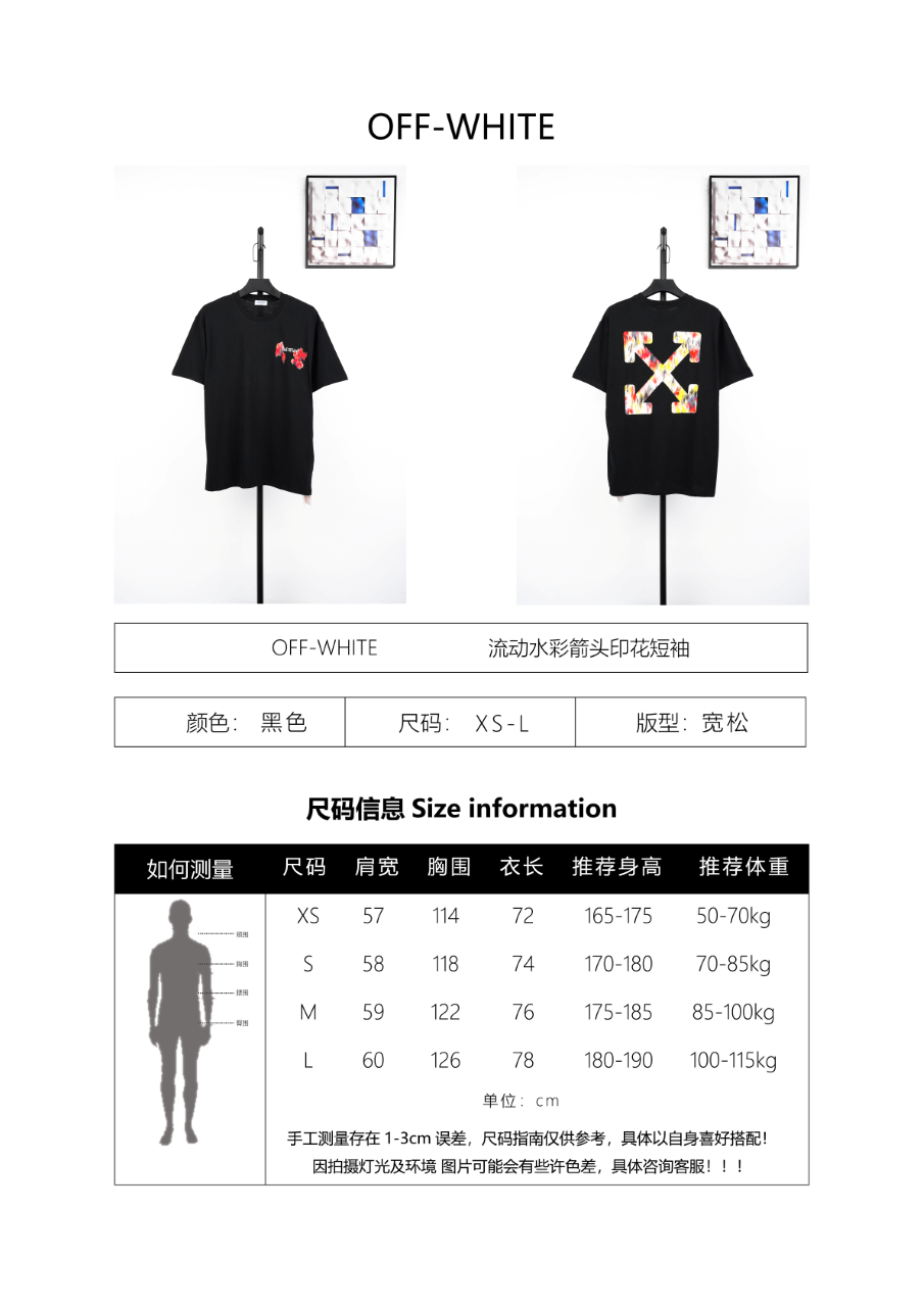 Off-White Vintage Washed Distressed Short Sleeves T-Shirt