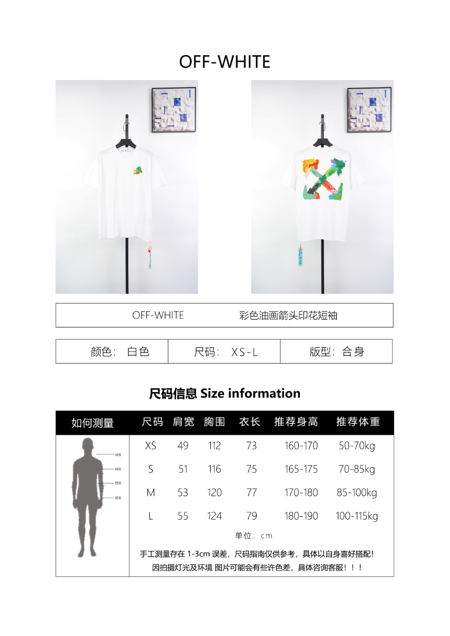 Off-White Rose Floral Arrow Print Short Sleeves T-Shirt