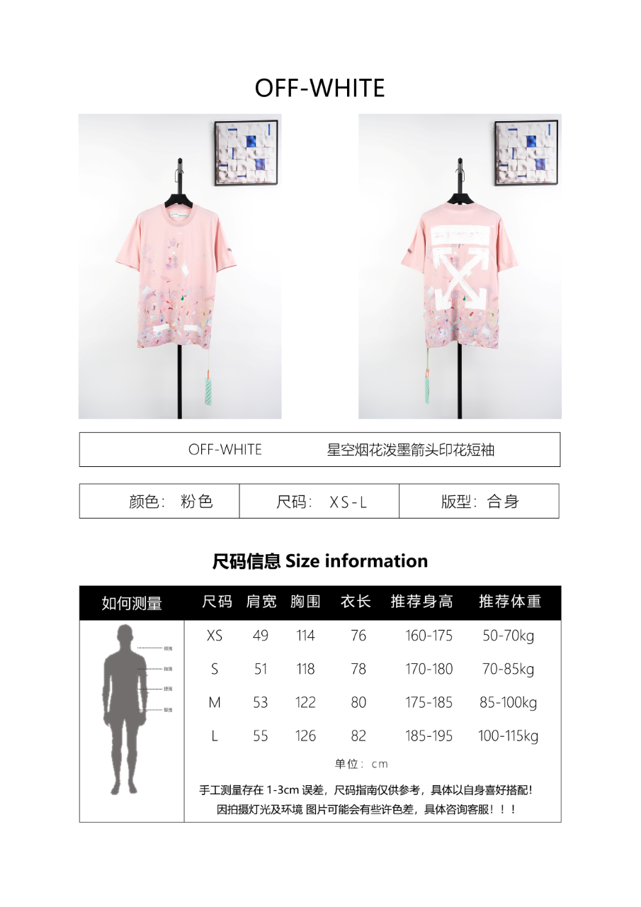 Off-White Multi-Layer Arrow Print Short Sleeves T-Shirt