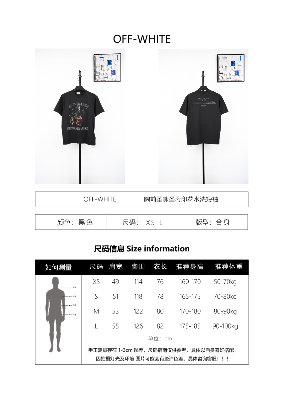 Off-White Caravaggio Vintage Graphic Short Sleeves T-Shirt