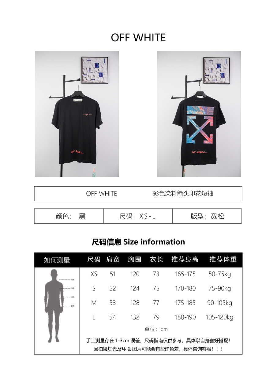 Off-White Multi-Screen Graphic OS Short Sleeves T-Shirt