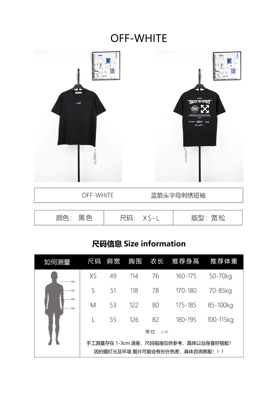 Off-White Classic OS Embroidered Jersey Short Sleeves T-Shirt
