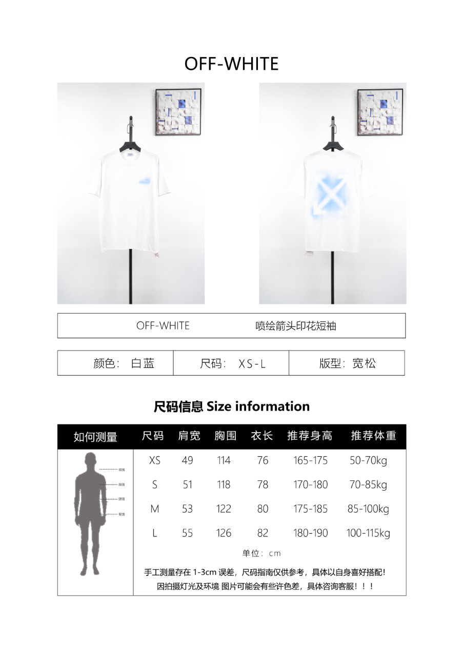 Off-White Retro Washed Distressed Short Sleeves T-Shirt