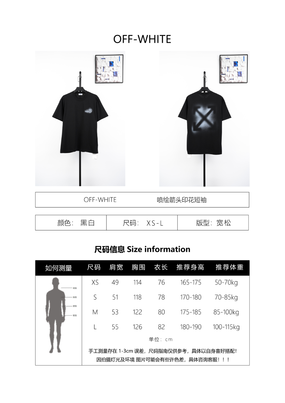 Off-White Retro Washed Distressed Short Sleeves T-Shirt