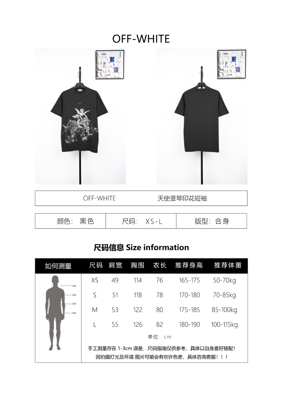 Off-White Vintage Washed Distressed Short Sleeves T-Shirt