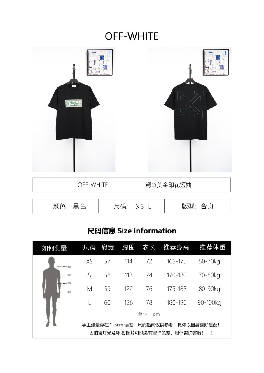 Off-White Vintage Washed Distressed Short Sleeves T-Shirt
