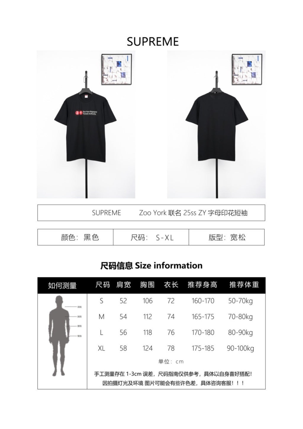 Supreme Zoo York Co-Branded Box Logo Short Sleeves T-Shirt