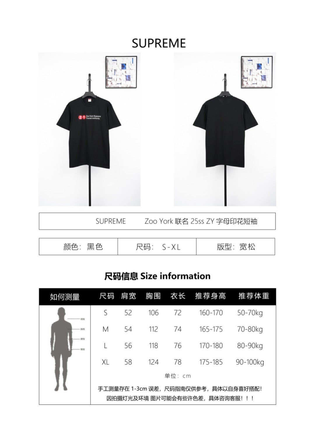 Supreme Zoo York Co-Branded Box Logo Short Sleeves T-Shirt