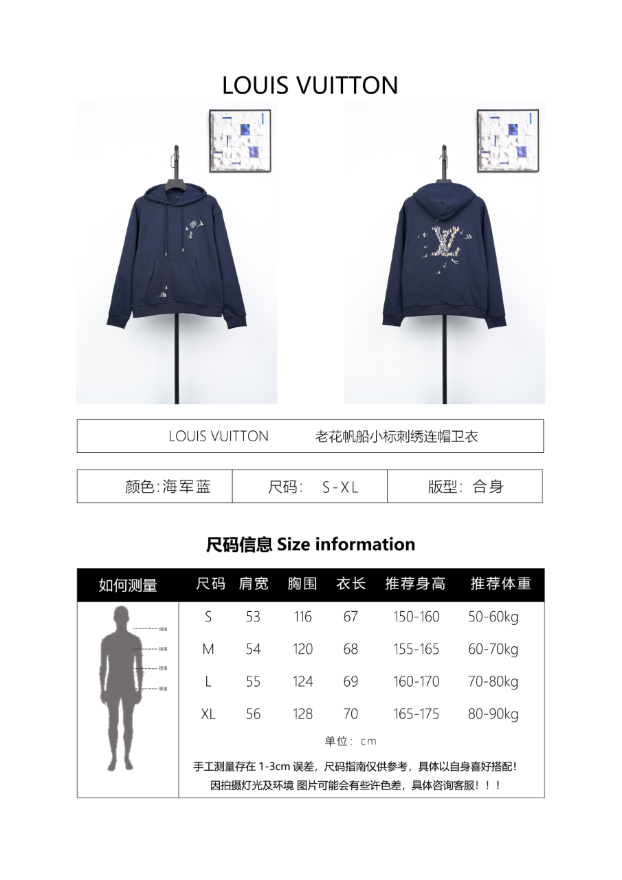 Louis Vuitton Sailboat Logo Hoodie