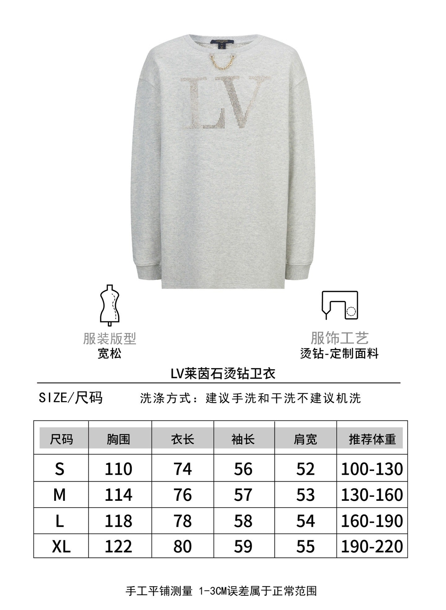 Louis Vuitton Rhinestone Crew Neck Sweatshirt