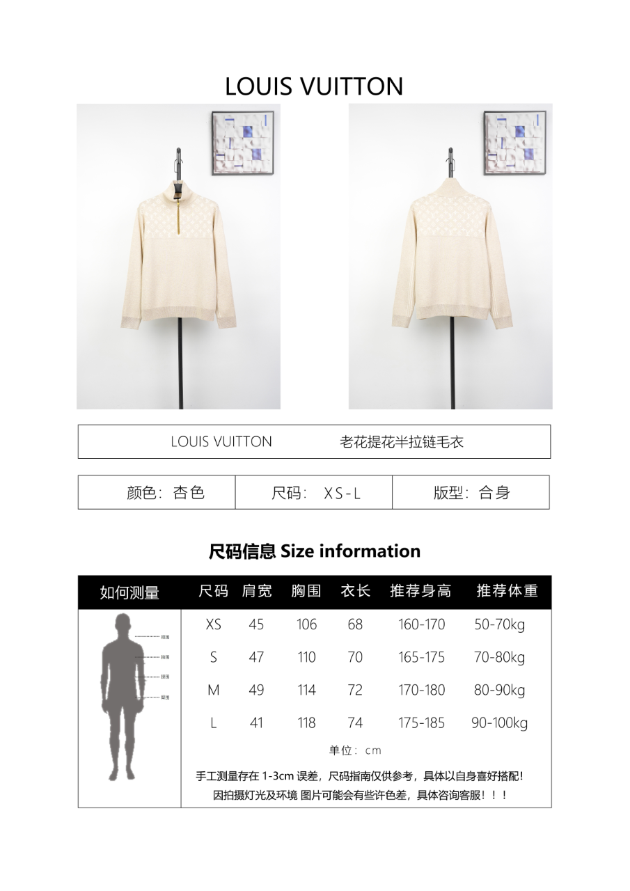 Louis Vuitton Monogram Jacquard Half-Zip Knit Sweater