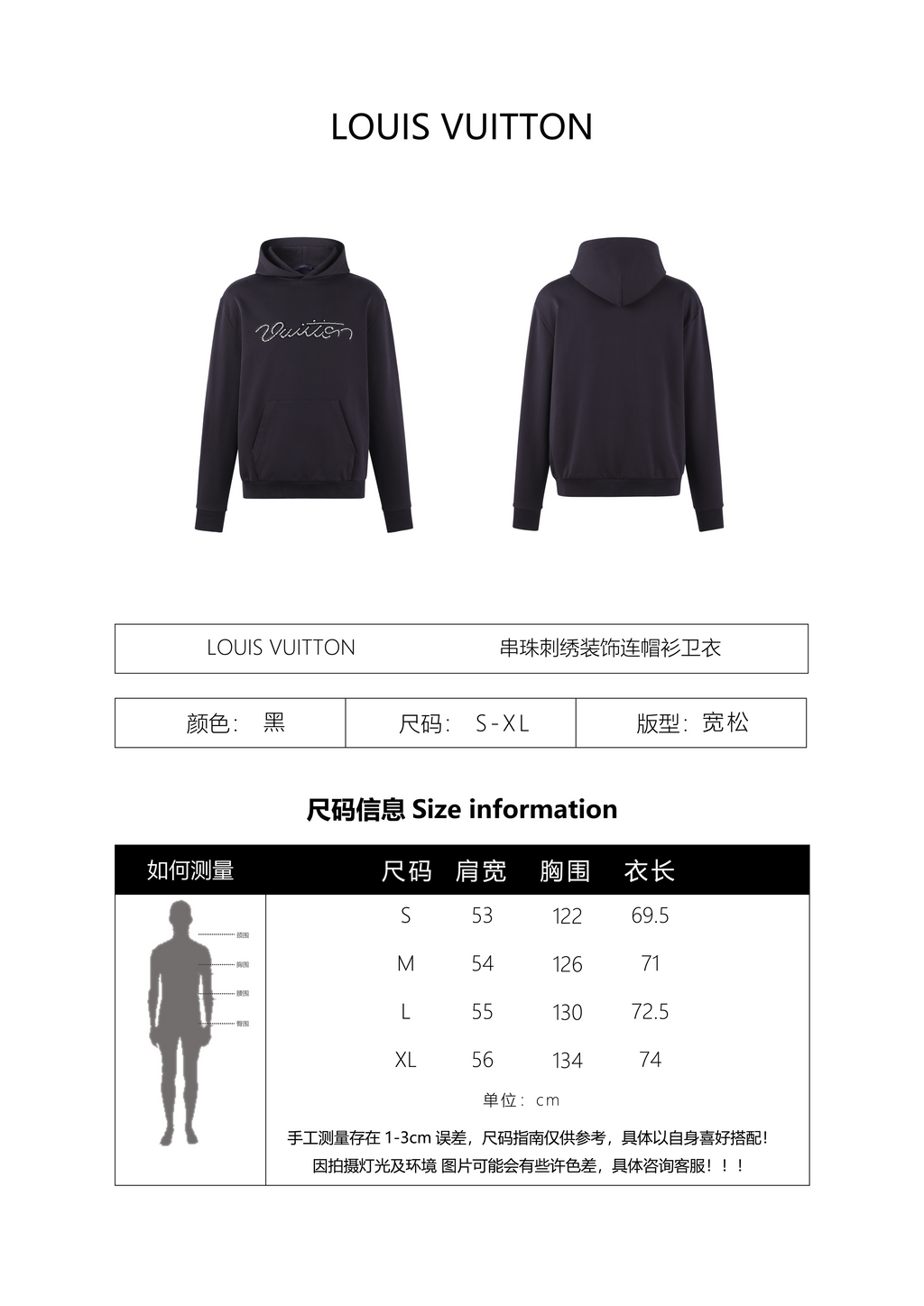 Louis Vuitton Beaded Embroidery Hoodie