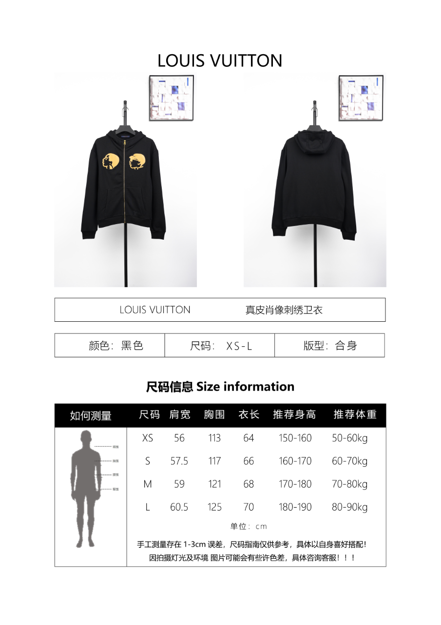 Louis Vuitton Leather Appliqué Embroidered Sweatshirt