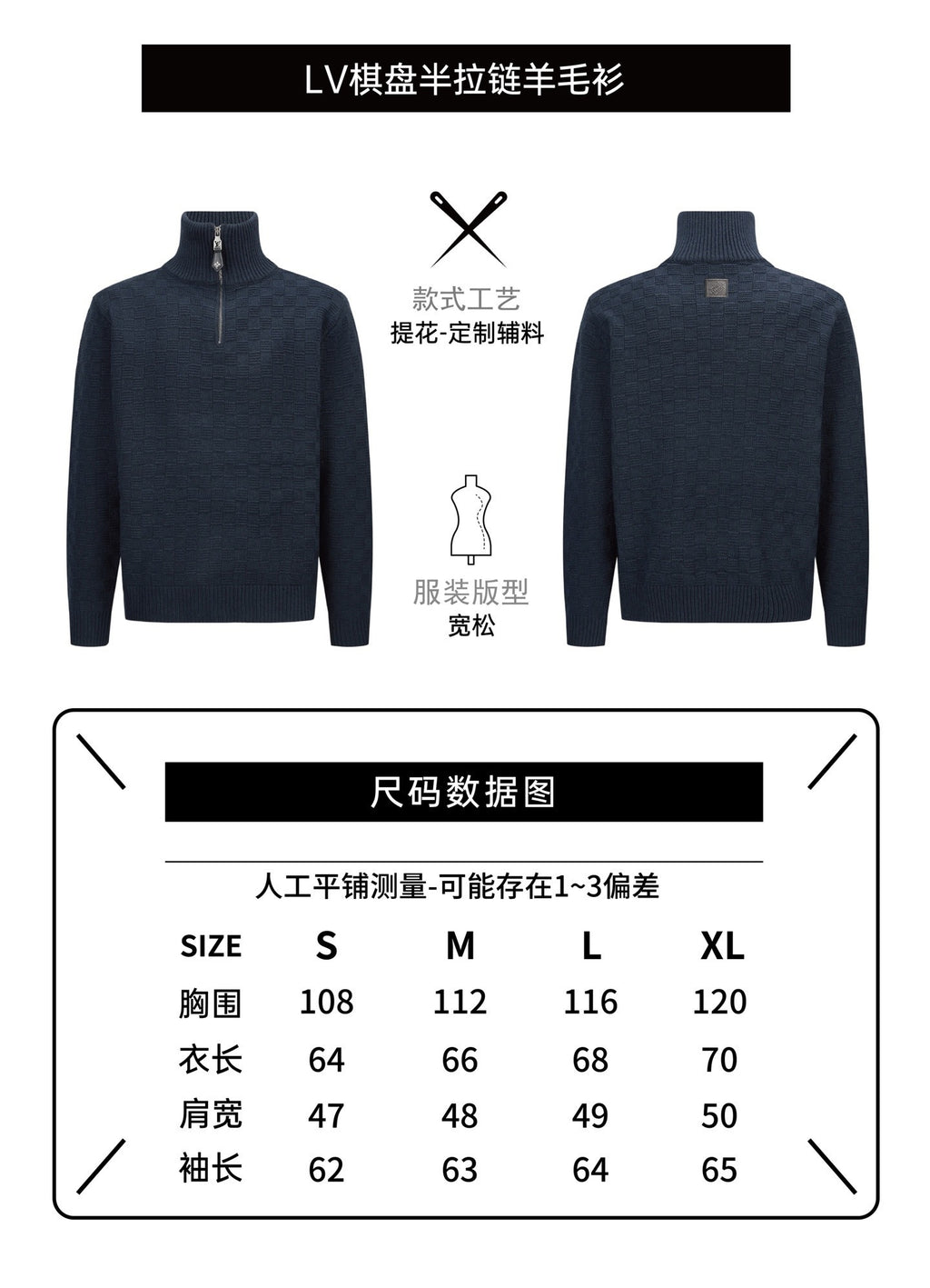 Louis Vuitton Damier Half-Zip Knit Pullover