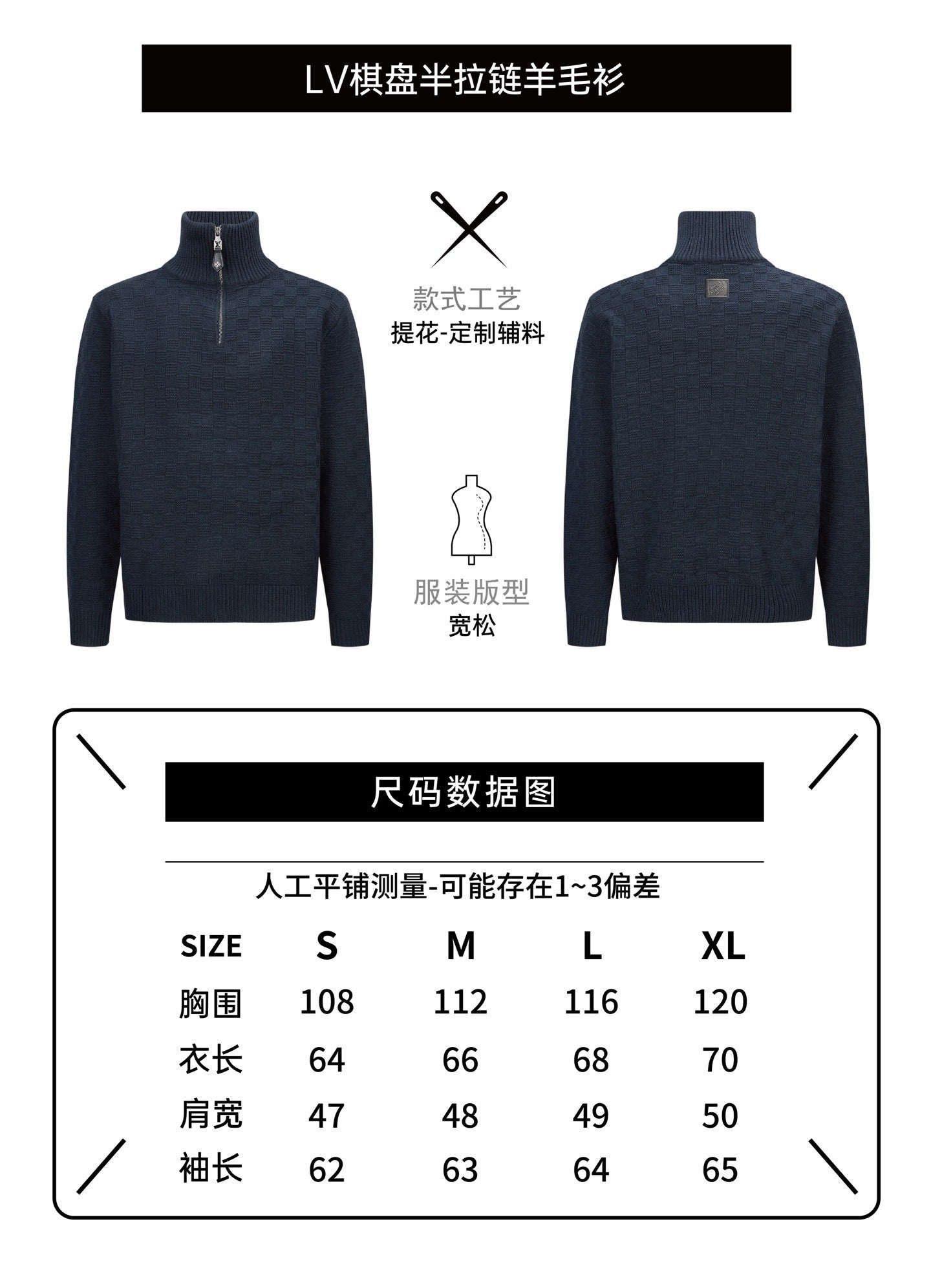 Louis Vuitton Damier Half-Zip Knit Pullover