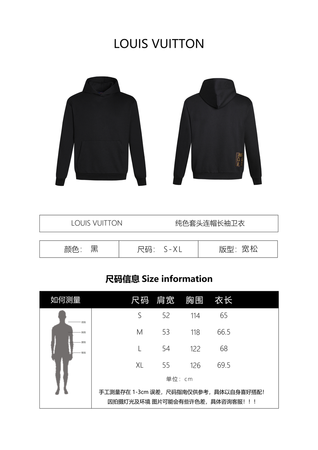 Louis Vuitton Solid Color Long-Sleeved Pullover Hoodie