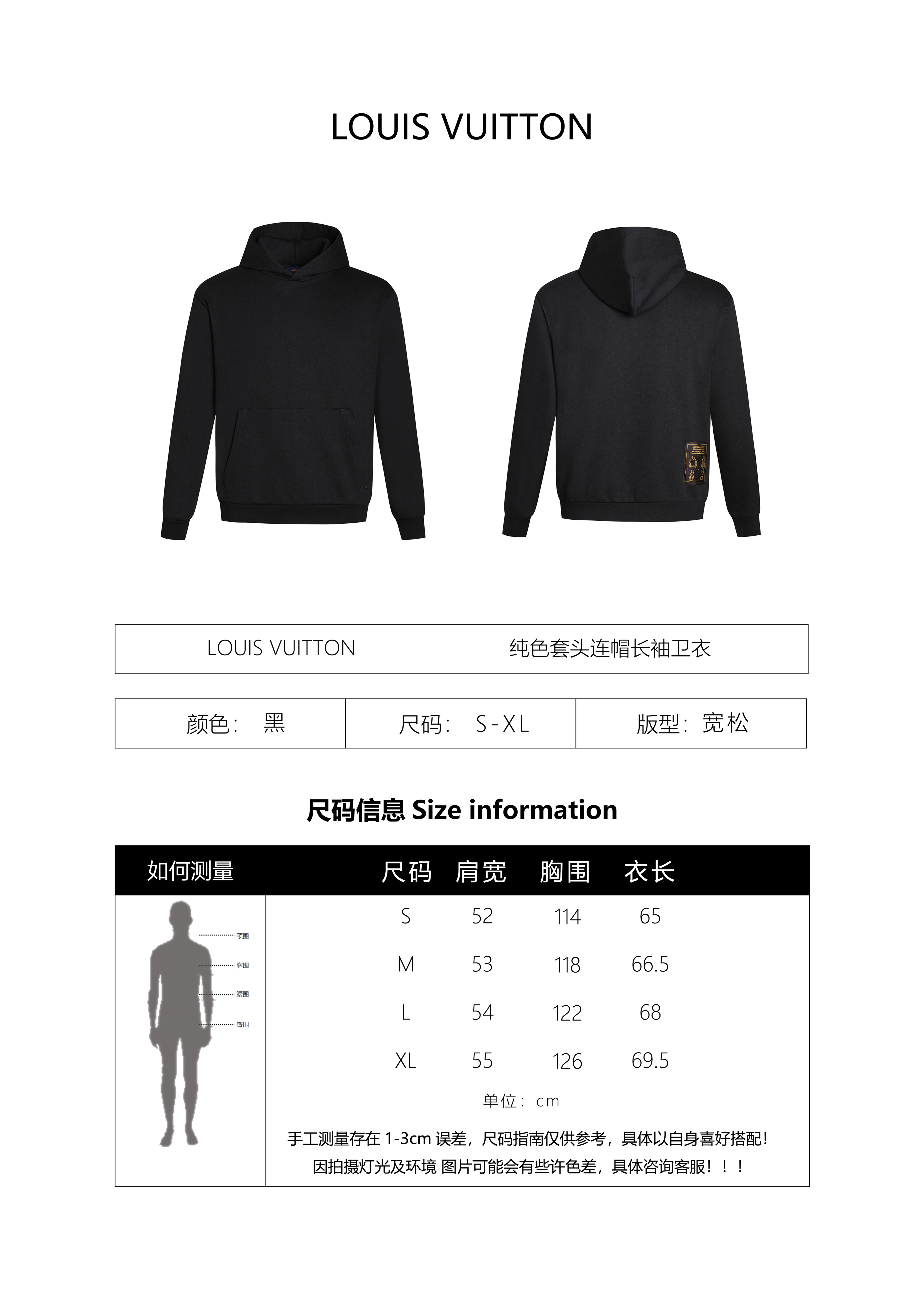 Louis Vuitton Solid Color Long-Sleeved Pullover Hoodie