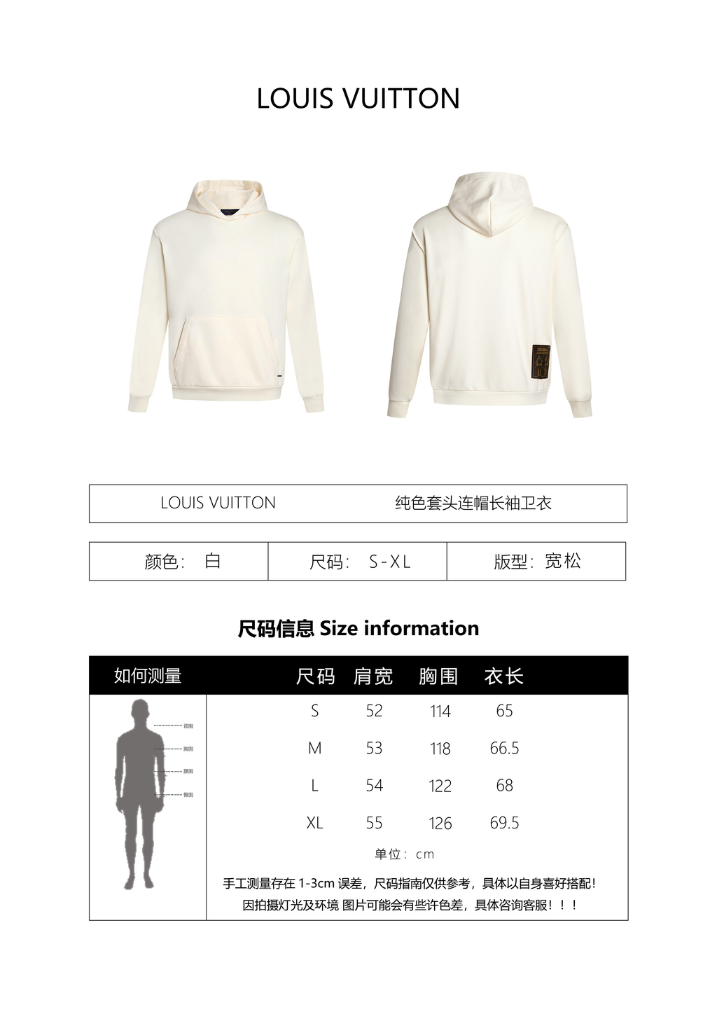 Louis Vuitton Solid Color Long-Sleeved Pullover Hoodie