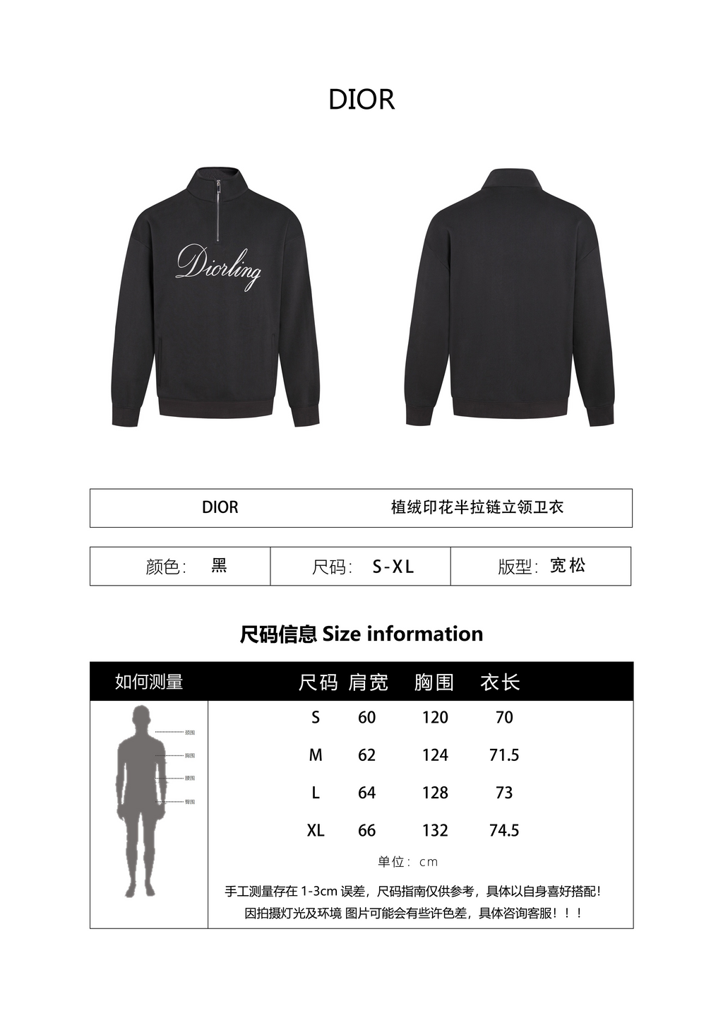 Dior 25SS Flocked Print Half-Zip Stand-Collar Sweatshirt