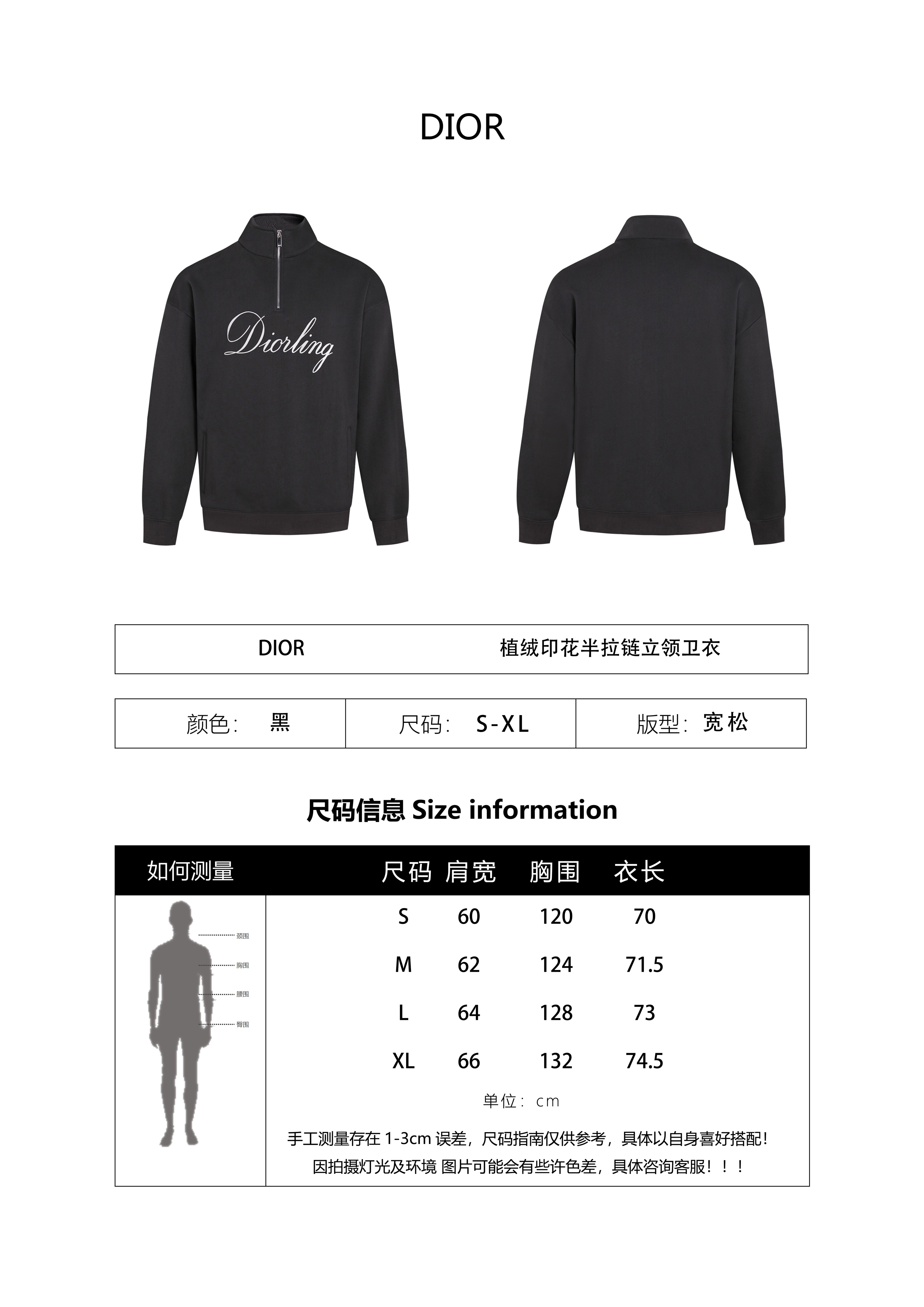 Dior 25SS Flocked Print Half-Zip Stand-Collar Sweatshirt