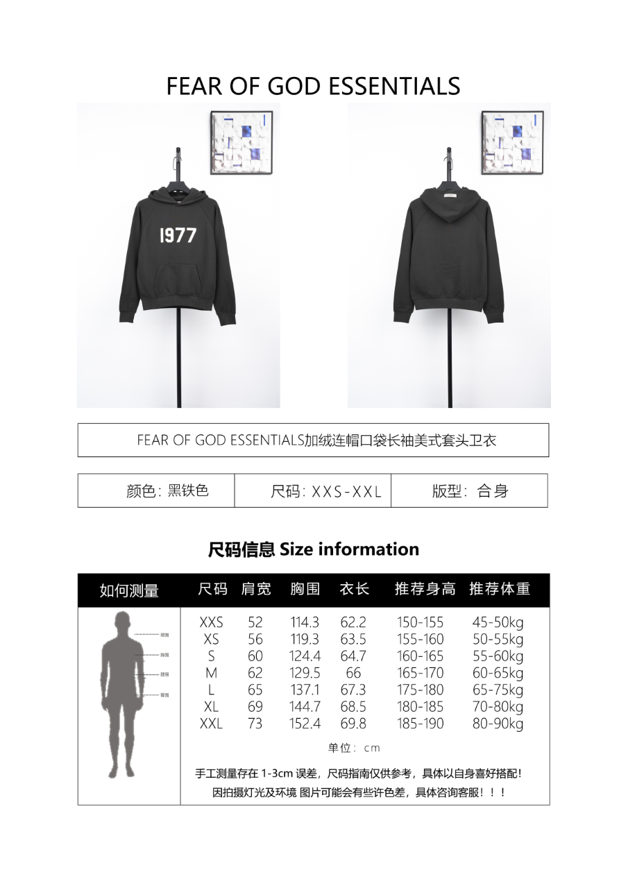 Fear of God Essentials Flocked and Fleece-Lined Hoodie