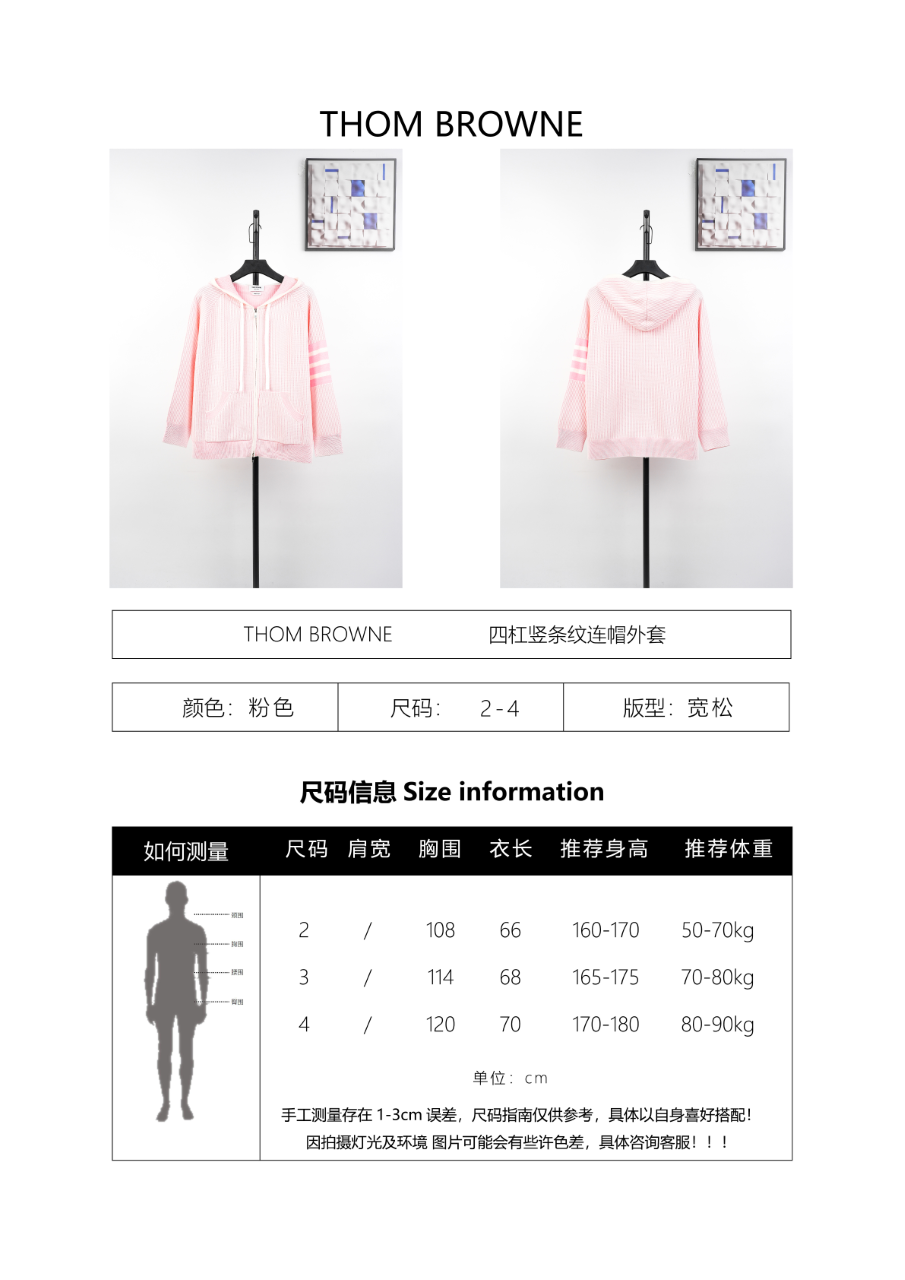 Thom Browne Wool Knit Hooded Zip Sweater