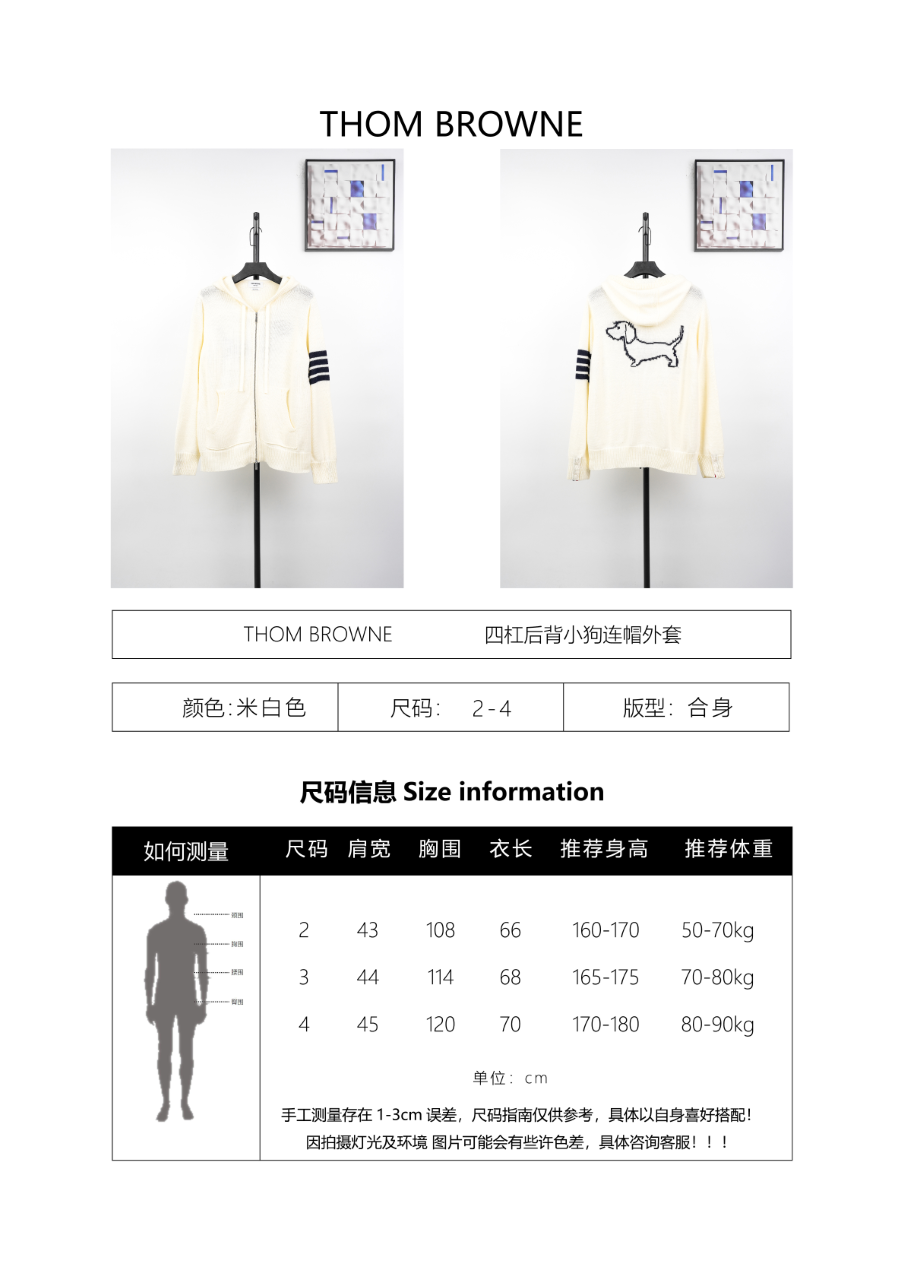 Thom Browne Puppy Intarsia Wool Knit Sweater
