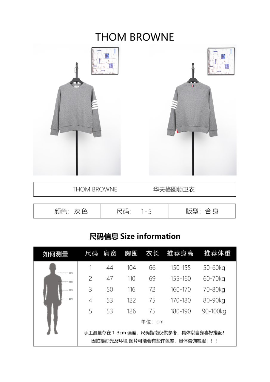 Thom Browne Four-Stripe Cotton Sweatshirt