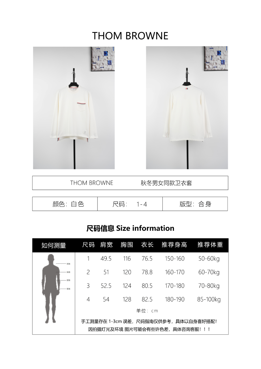 Thom Browne Cotton Sweatshirt
