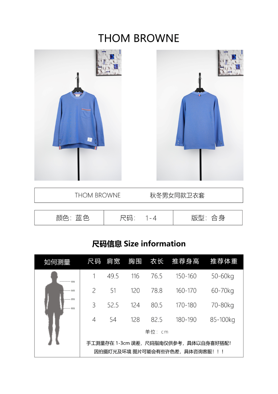 Thom Browne Cotton Sweatshirt