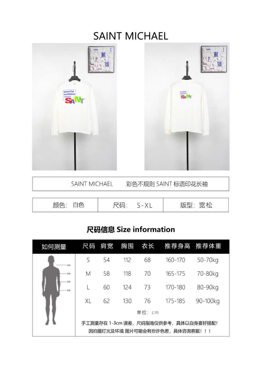 Saint Mxxxxxx Colorful Irregular Print Sweatshirt
