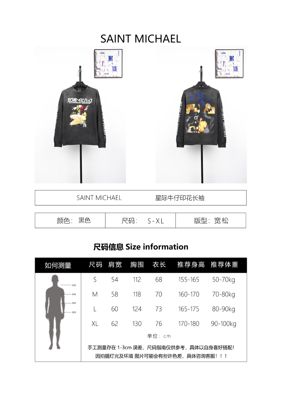 Saint Mxxxxxx Starry Sky Denim Print Sweatshirt