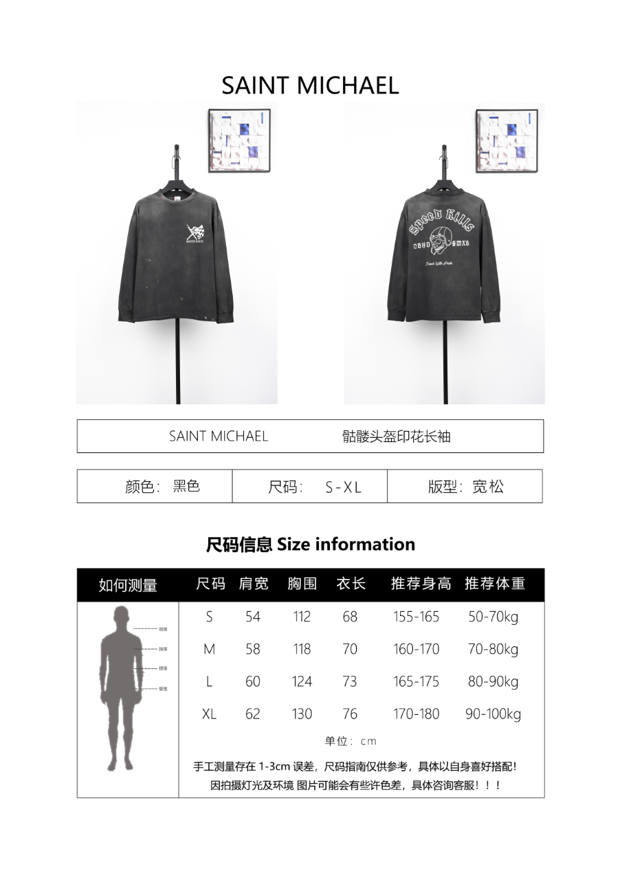 Saint Mxxxxxx Skull Helmet Print Sweatshirt
