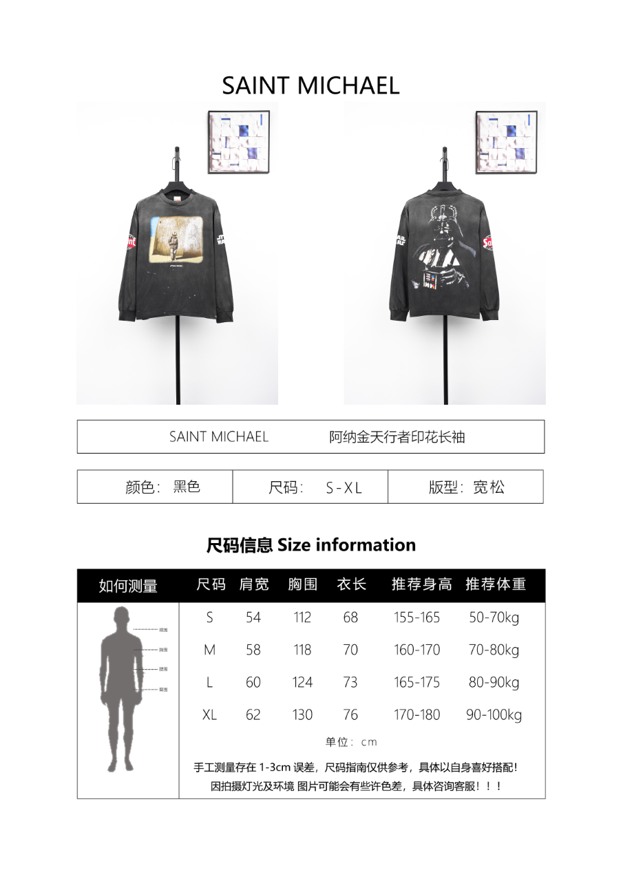 Saint Mxxxxxx Anakin Skywalker Print Sweatshirt