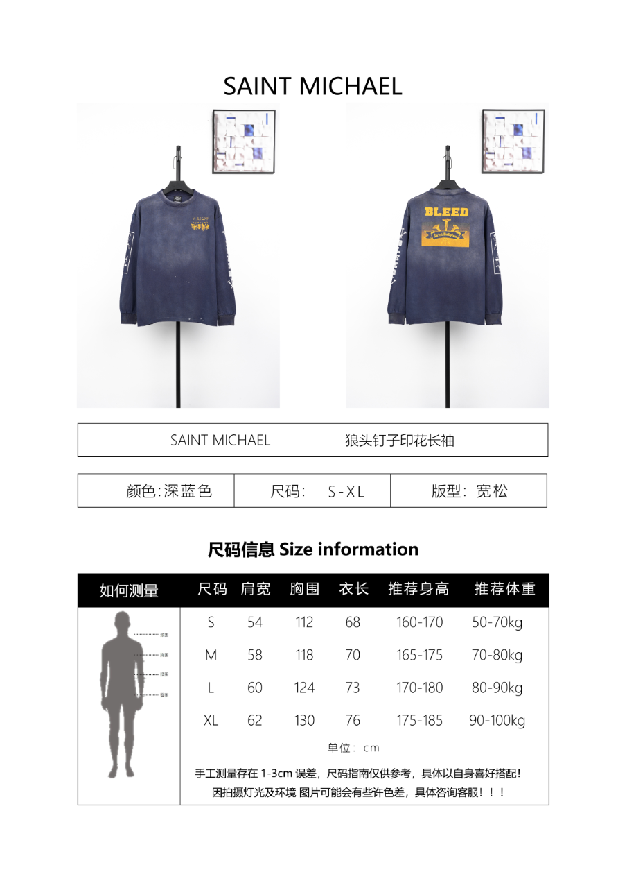 Saint Mxxxxxx Wolf Head Nail Print Sweatshirt