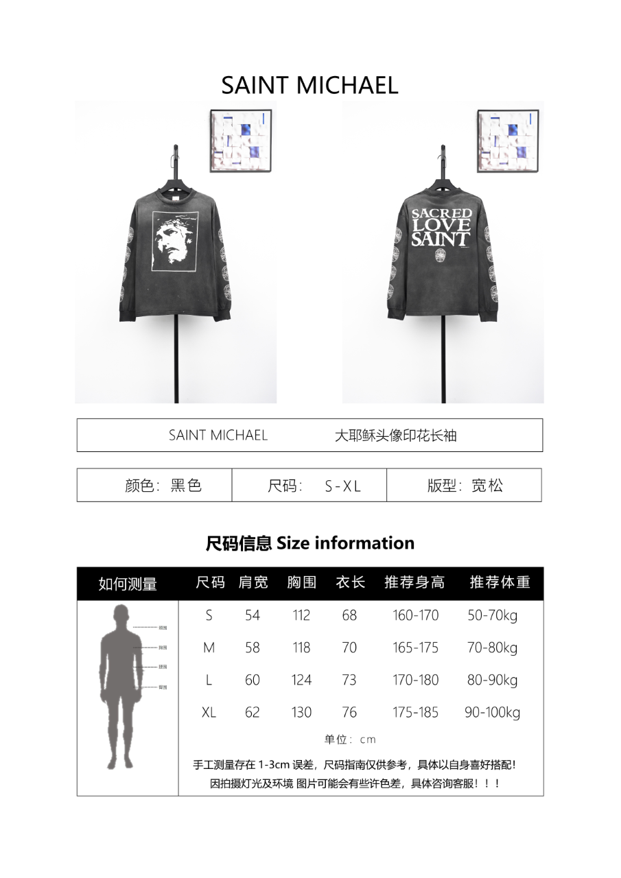 Saint Mxxxxxx Jesus Head Print Sweatshirt