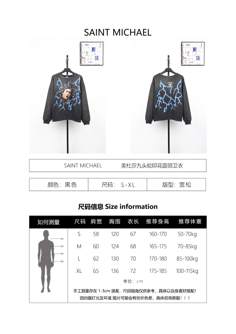 Saint Mxxxxxx Medusa Hydra Print Sweatshirt
