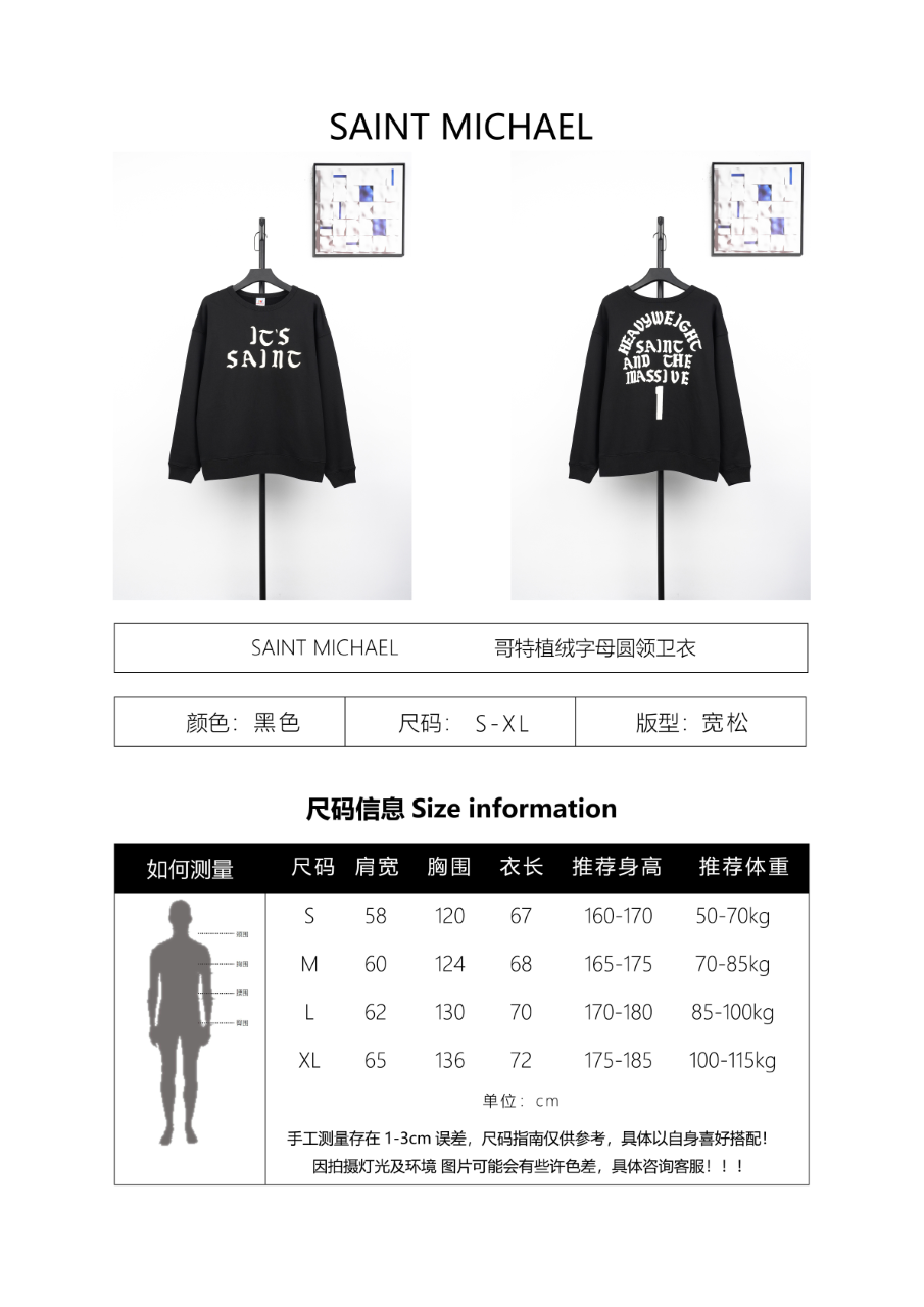 Saint Mxxxxxx Gothic Flocked Letter Crewneck Sweatshirt